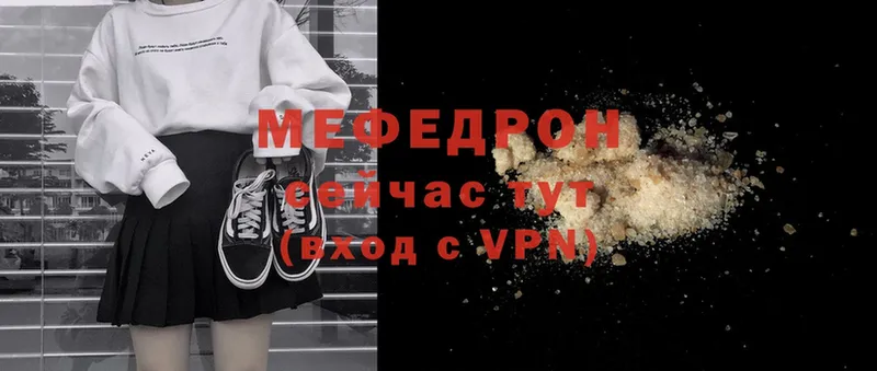 цены   Весьегонск  Мефедрон VHQ 